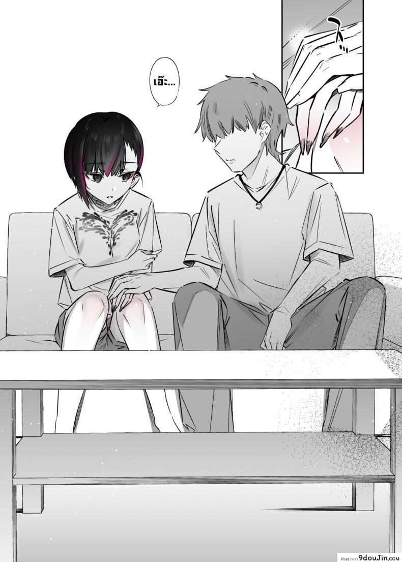 อ่านโดจิน ยัยนี่หื่นชะมัด [Nazunaya Honpo (7zu7)] Mecha Eroi kedo แปลไทย หน้าที่ 29