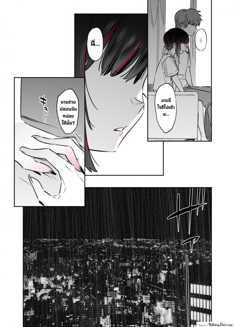 อ่านโดจิน ยัยนี่หื่นชะมัด [Nazunaya Honpo (7zu7)] Mecha Eroi kedo แปลไทย หน้าที่ 30