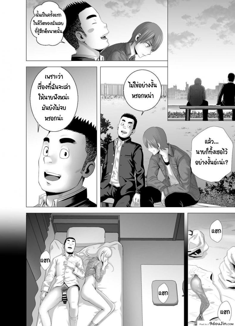 อ่านโดจิน พี่สาวคนใหม่ [Yamakumo] Atarasii Onee-san แปลไทย หน้าที่ 63