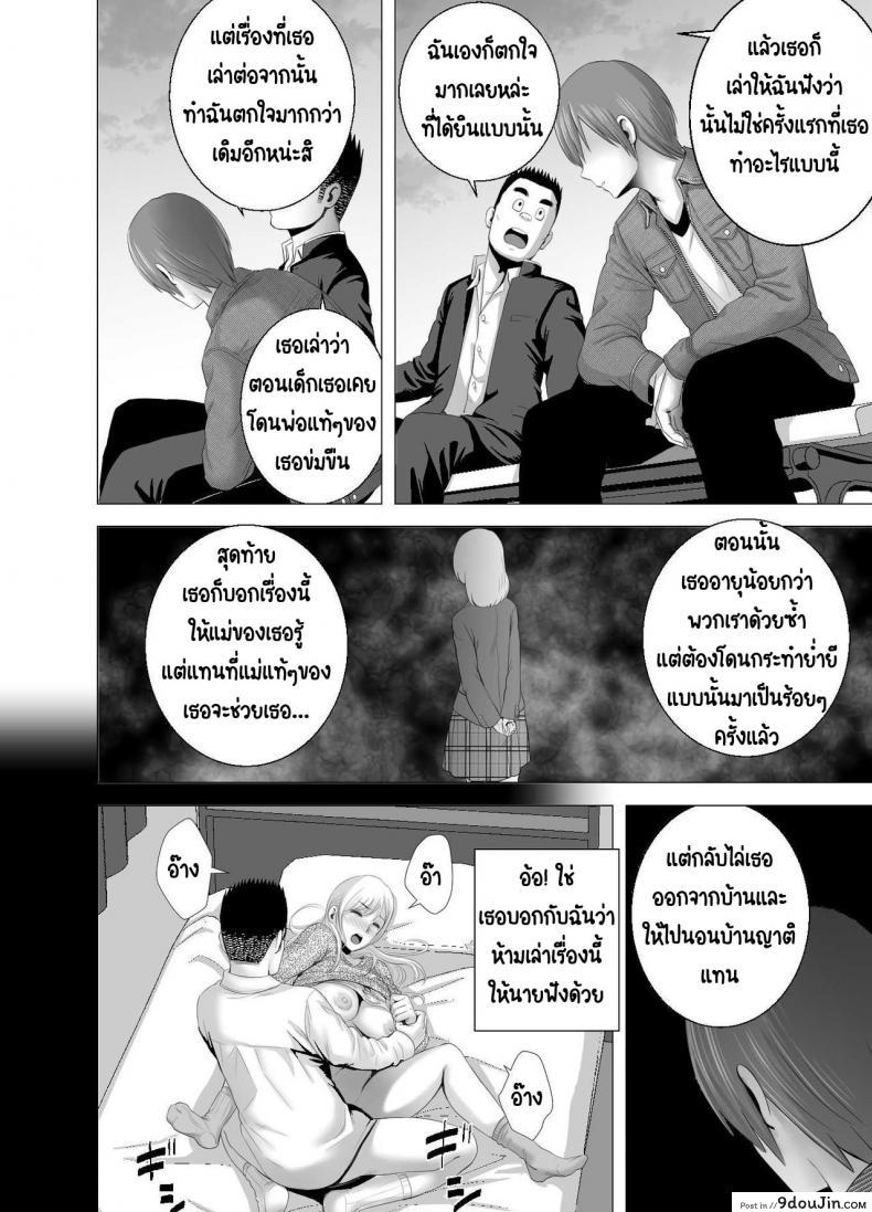 อ่านโดจิน พี่สาวคนใหม่ [Yamakumo] Atarasii Onee-san แปลไทย หน้าที่ 65