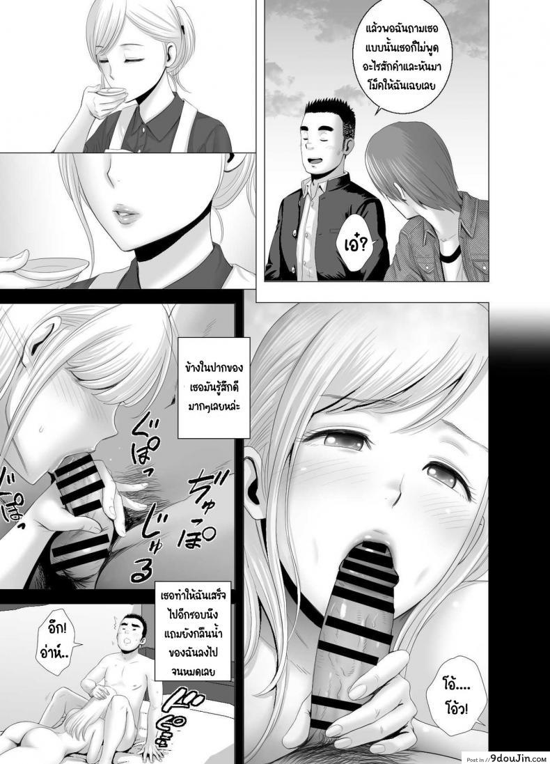 อ่านโดจิน พี่สาวคนใหม่ [Yamakumo] Atarasii Onee-san แปลไทย หน้าที่ 72