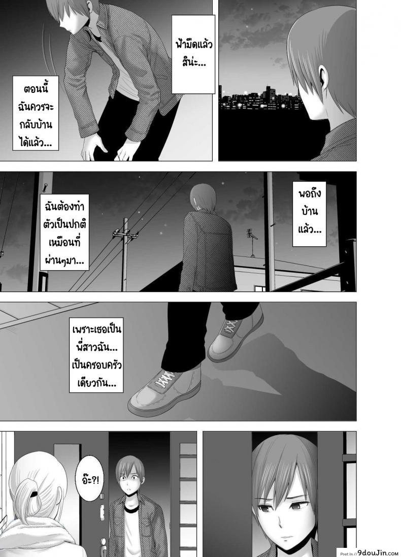 อ่านโดจิน พี่สาวคนใหม่ [Yamakumo] Atarasii Onee-san แปลไทย หน้าที่ 74