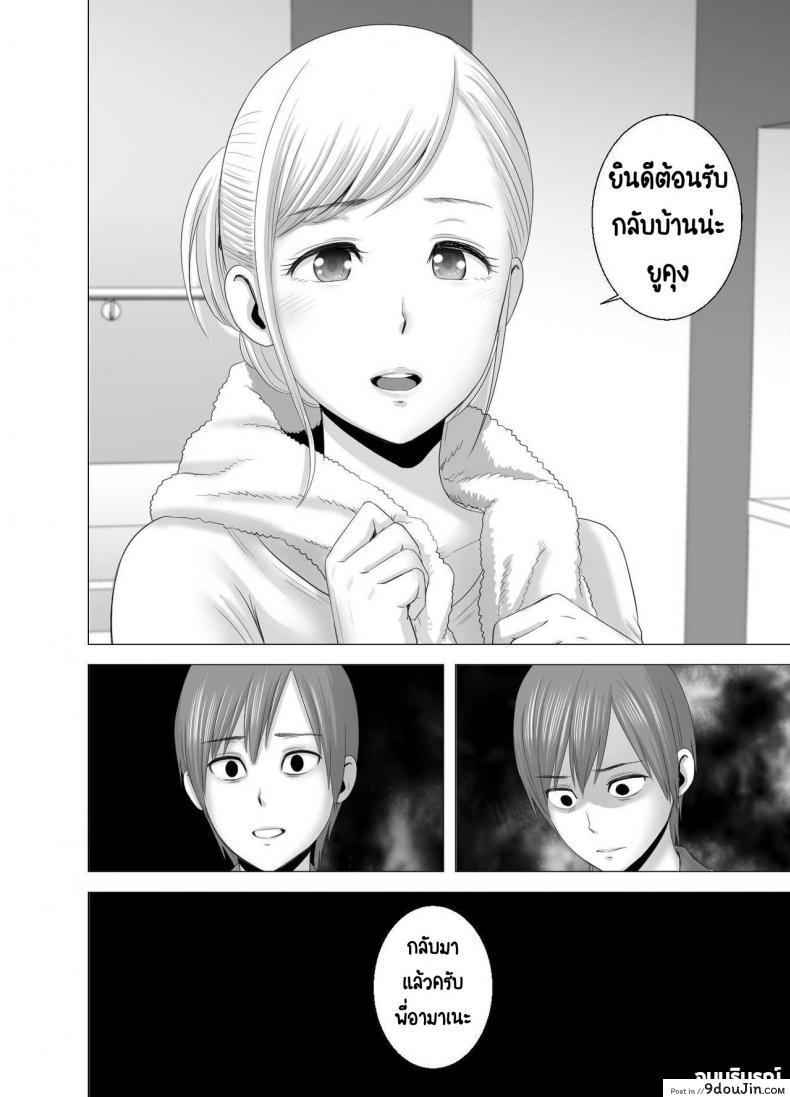 อ่านโดจิน พี่สาวคนใหม่ [Yamakumo] Atarasii Onee-san แปลไทย หน้าที่ 75