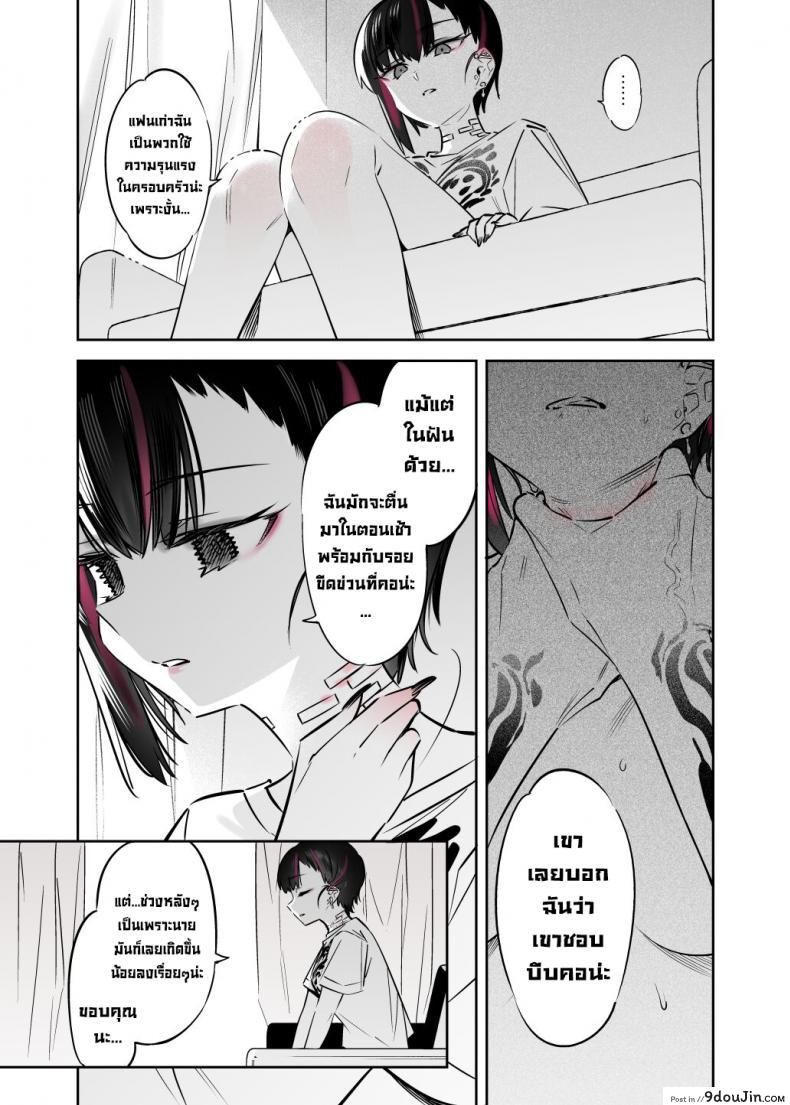 อ่านโดจิน ยัยนี่หื่นชะมัด [Nazunaya Honpo (7zu7)] Mecha Eroi kedo แปลไทย หน้าที่ 42