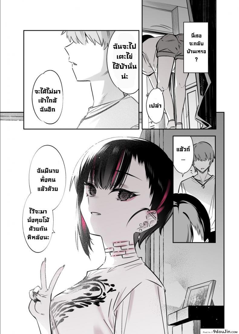 อ่านโดจิน ยัยนี่หื่นชะมัด [Nazunaya Honpo (7zu7)] Mecha Eroi kedo แปลไทย หน้าที่ 43