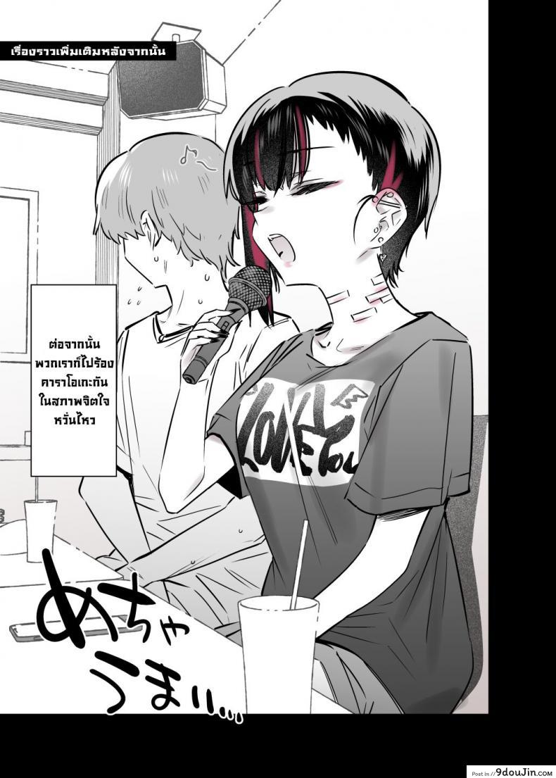 อ่านโดจิน ยัยนี่หื่นชะมัด [Nazunaya Honpo (7zu7)] Mecha Eroi kedo แปลไทย หน้าที่ 44