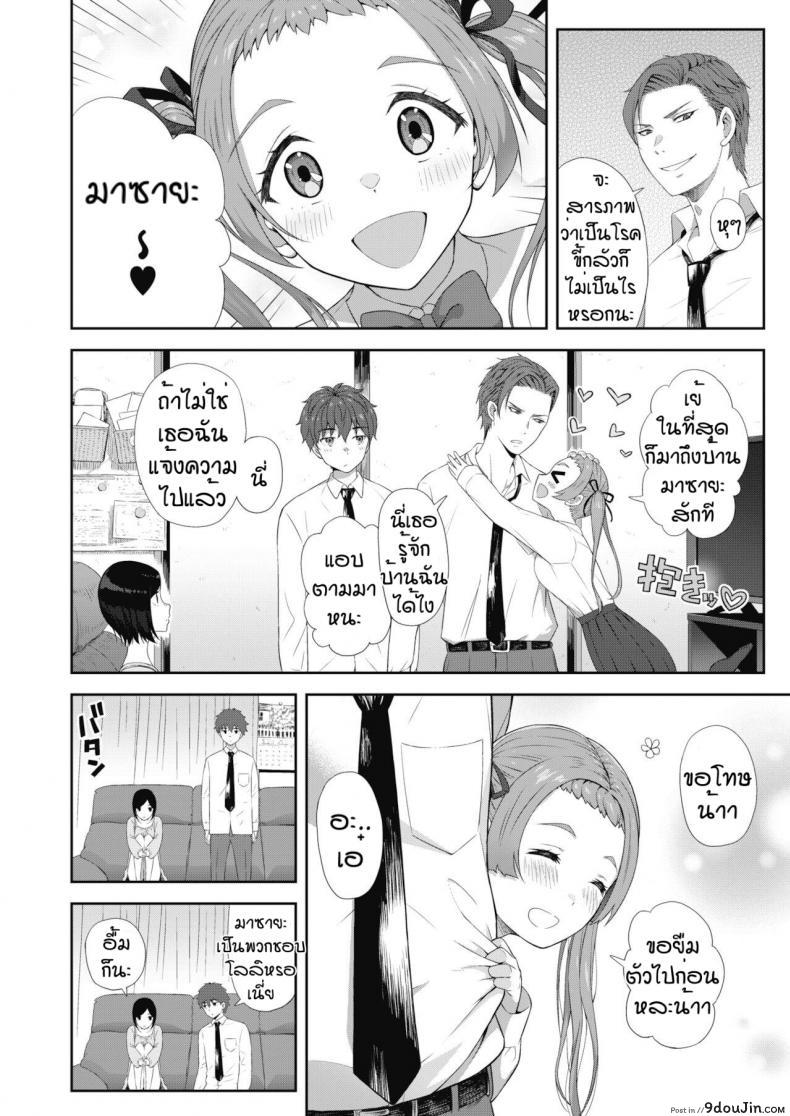 อ่านโดจิน วัยรุ่นหัวชนกำแพง [Aoten] Kabedon หน้าที่ 2
