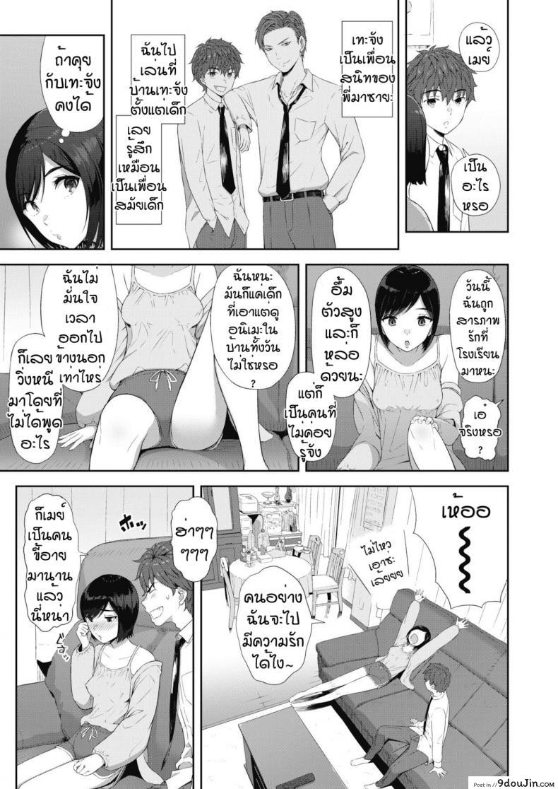 อ่านโดจิน วัยรุ่นหัวชนกำแพง [Aoten] Kabedon หน้าที่ 3