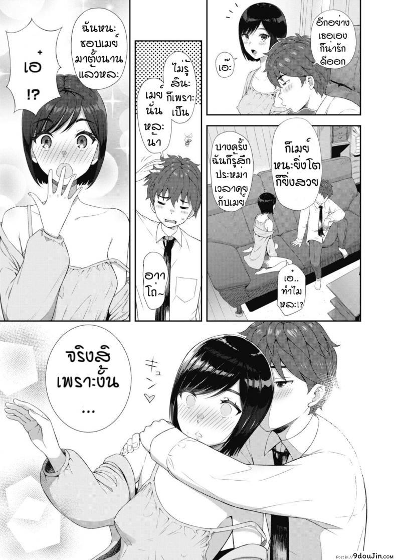 อ่านโดจิน วัยรุ่นหัวชนกำแพง [Aoten] Kabedon หน้าที่ 5
