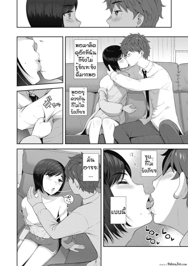 อ่านโดจิน วัยรุ่นหัวชนกำแพง [Aoten] Kabedon แปลไทย หน้าที่ 6