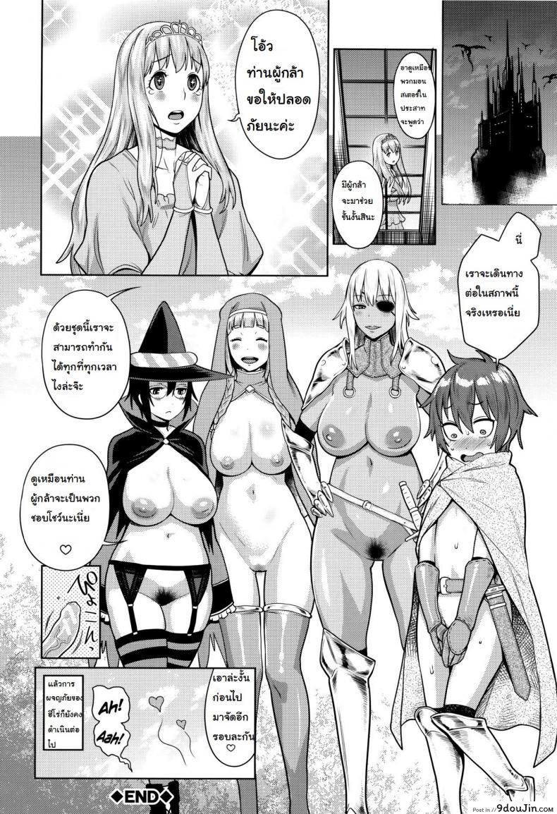 อ่านโดจิน เควสฝึกดุ้น ของผู้กล้า [agata] Dick Training Quest ภาค 1 แปลไทย หน้าที่ 29