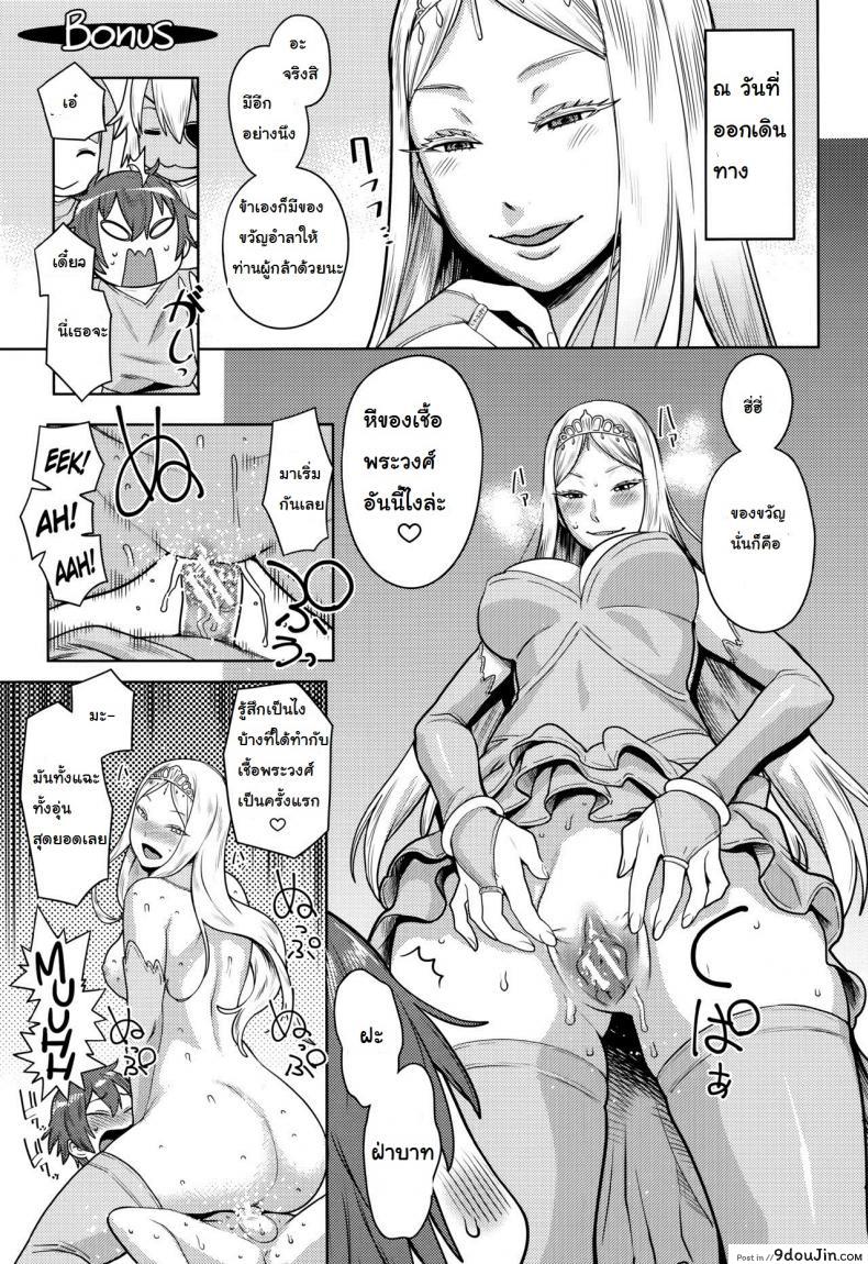 อ่านโดจิน เควสฝึกดุ้น ของผู้กล้า [agata] Dick Training Quest ภาค 1 แปลไทย หน้าที่ 30