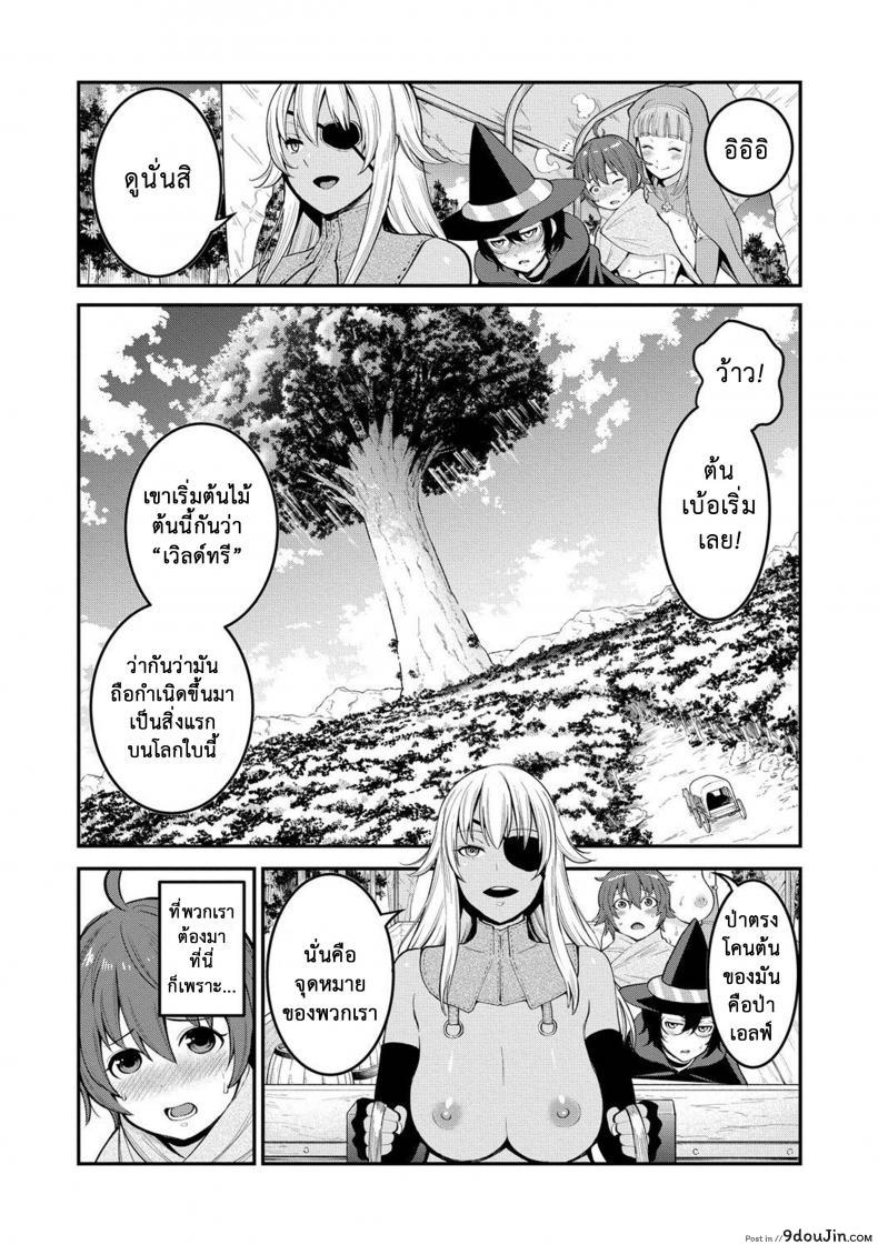 อ่านโดจิน เควสฝึกดุ้น ของผู้กล้า [agata] Dick Training Quest -Little Hero’s Conception Journey ภาค 2 หน้าที่ 4