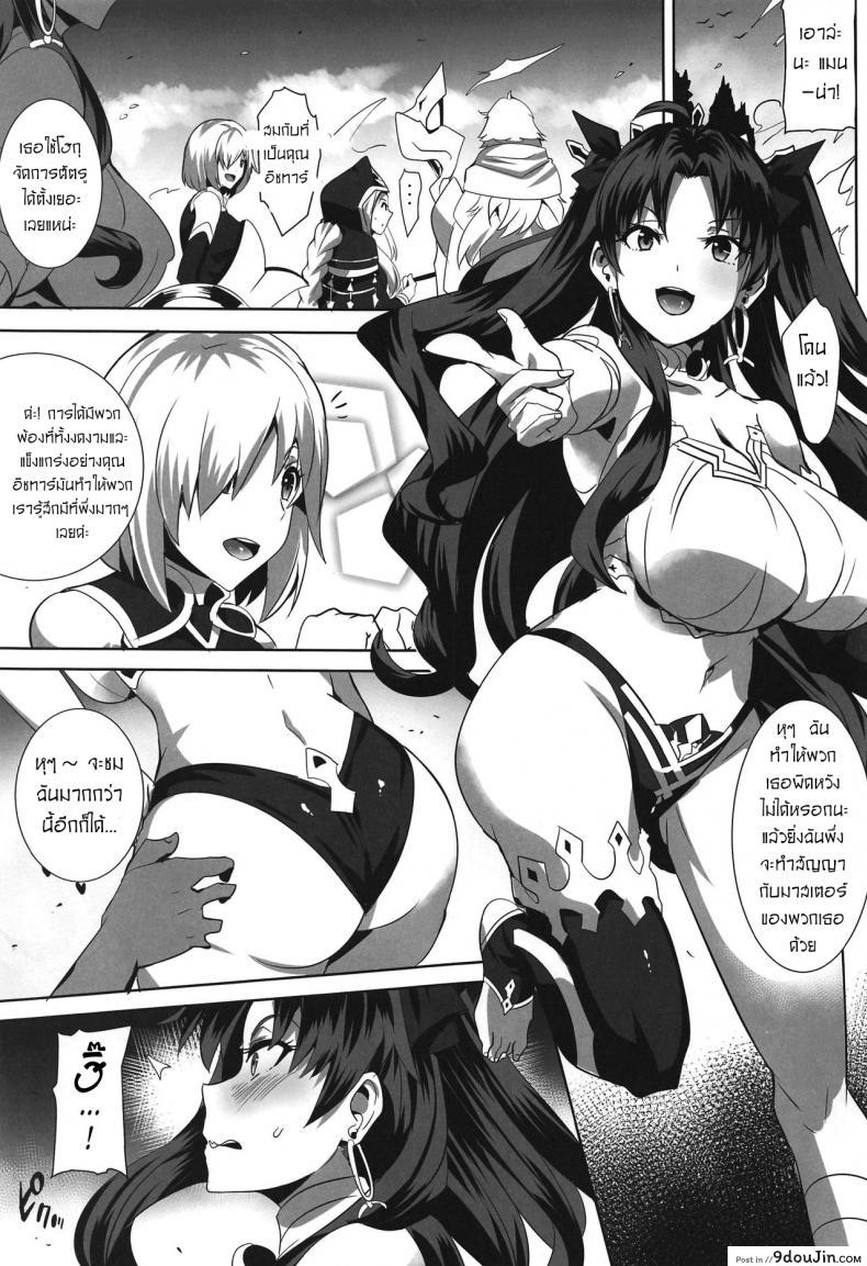 อ่านโดจิน เซ็กซ์แลกมณี [Magukappu (Magukappu)] Donaritsukeru ni wa หน้าที่ 2