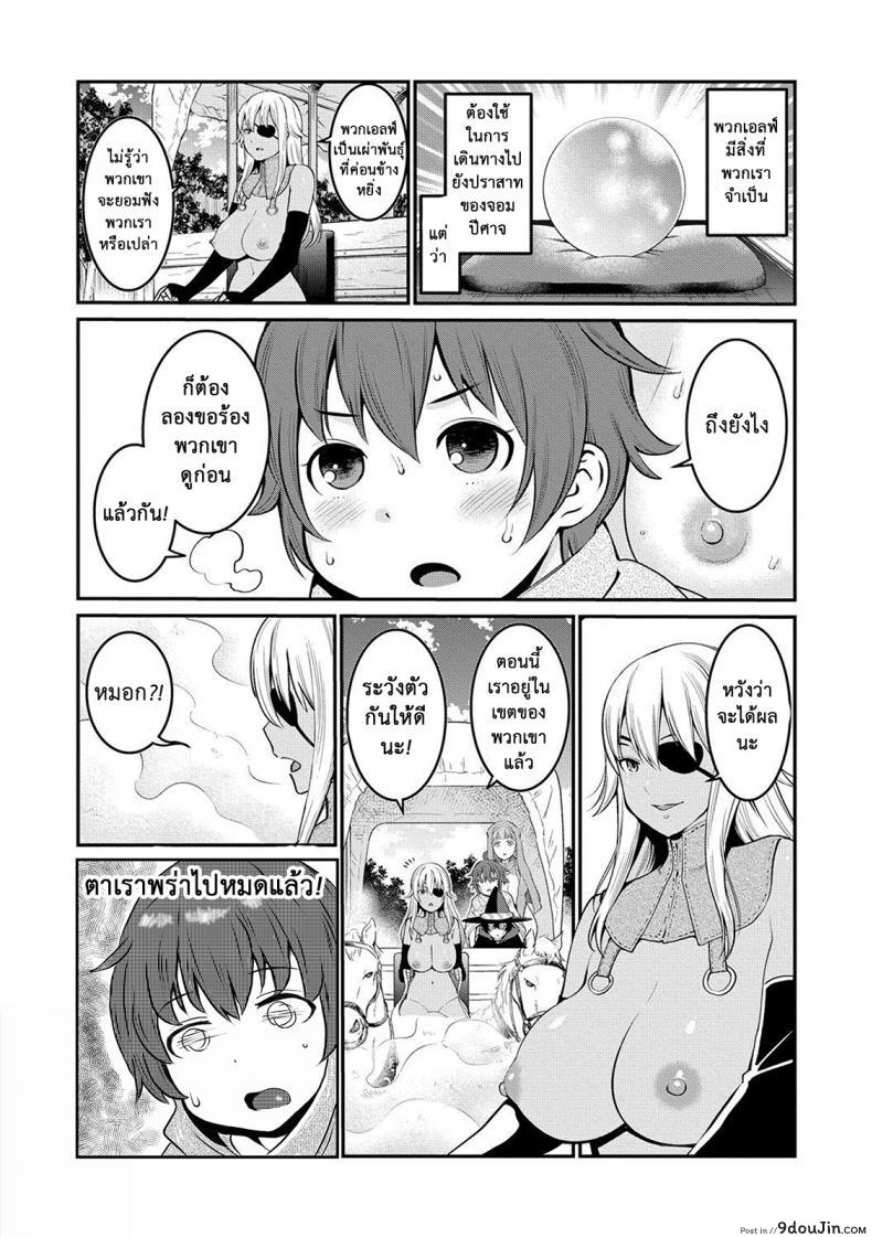 อ่านโดจิน เควสฝึกดุ้น ของผู้กล้า [agata] Dick Training Quest -Little Hero’s Conception Journey ภาค 2 หน้าที่ 5