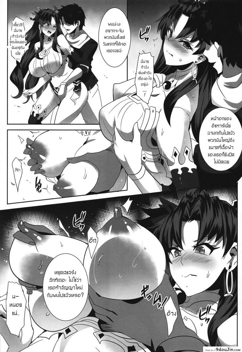 อ่านโดจิน เซ็กซ์แลกมณี [Magukappu (Magukappu)] Donaritsukeru ni wa แปลไทย หน้าที่ 4