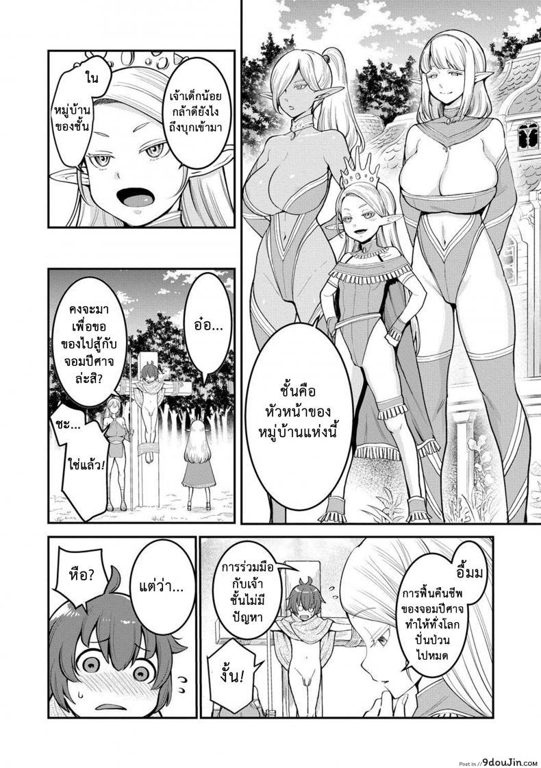 อ่านโดจิน เควสฝึกดุ้น ของผู้กล้า [agata] Dick Training Quest ภาค 2 แปลไทย หน้าที่ 7