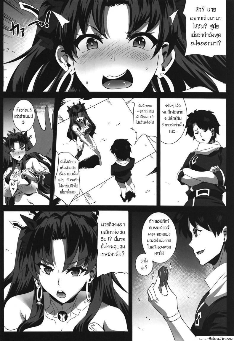 อ่านโดจิน เซ็กซ์แลกมณี [Magukappu (Magukappu)] Donaritsukeru ni wa แปลไทย หน้าที่ 5