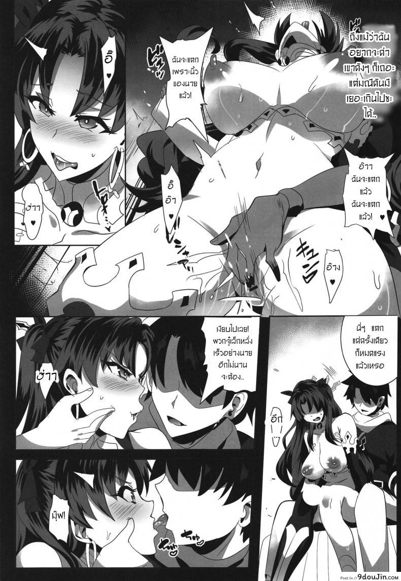 อ่านโดจิน เซ็กซ์แลกมณี [Magukappu (Magukappu)] Donaritsukeru ni wa แปลไทย หน้าที่ 6