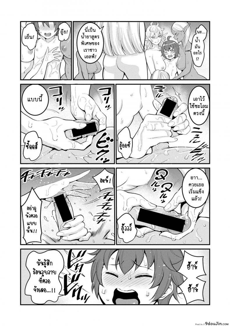 อ่านโดจิน เควสฝึกดุ้น ของผู้กล้า [agata] Dick Training Quest ภาค 2 แปลไทย หน้าที่ 12