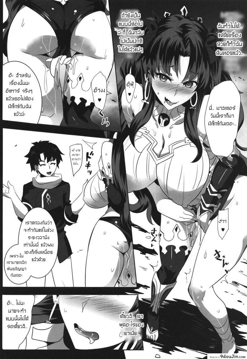 อ่านโดจิน เซ็กซ์แลกมณี [Magukappu (Magukappu)] Donaritsukeru ni wa แปลไทย หน้าที่ 15