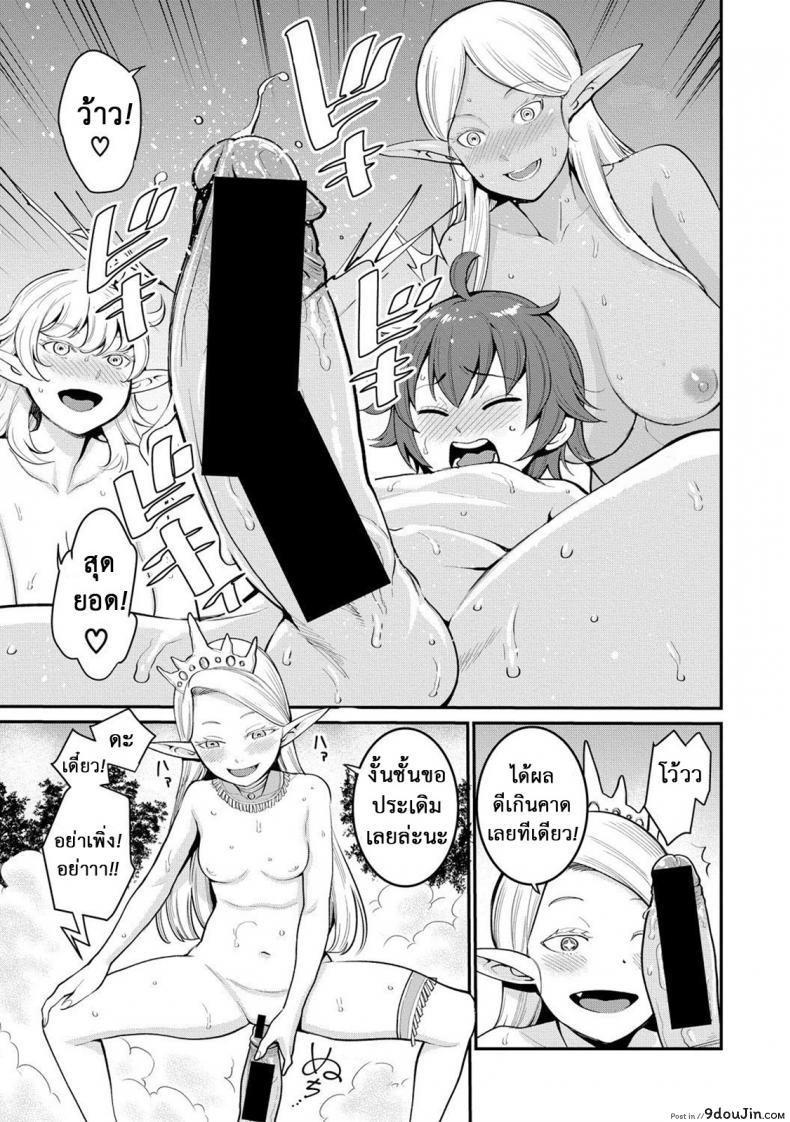 อ่านโดจิน เควสฝึกดุ้น ของผู้กล้า [agata] Dick Training Quest ภาค 2 แปลไทย หน้าที่ 13