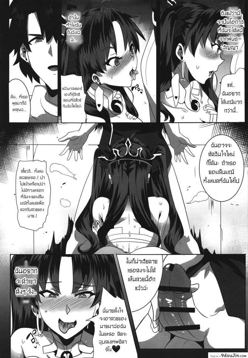 อ่านโดจิน เซ็กซ์แลกมณี [Magukappu (Magukappu)] Donaritsukeru ni wa แปลไทย หน้าที่ 16