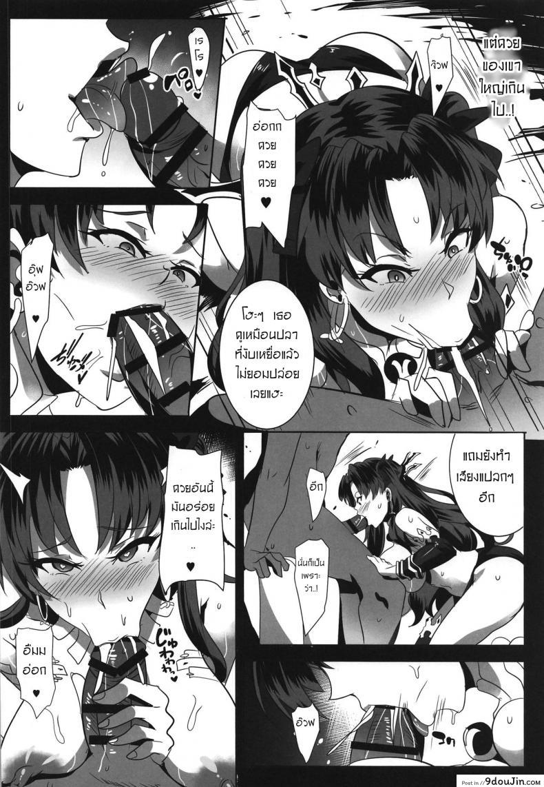 อ่านโดจิน เซ็กซ์แลกมณี [Magukappu (Magukappu)] Donaritsukeru ni wa แปลไทย หน้าที่ 17