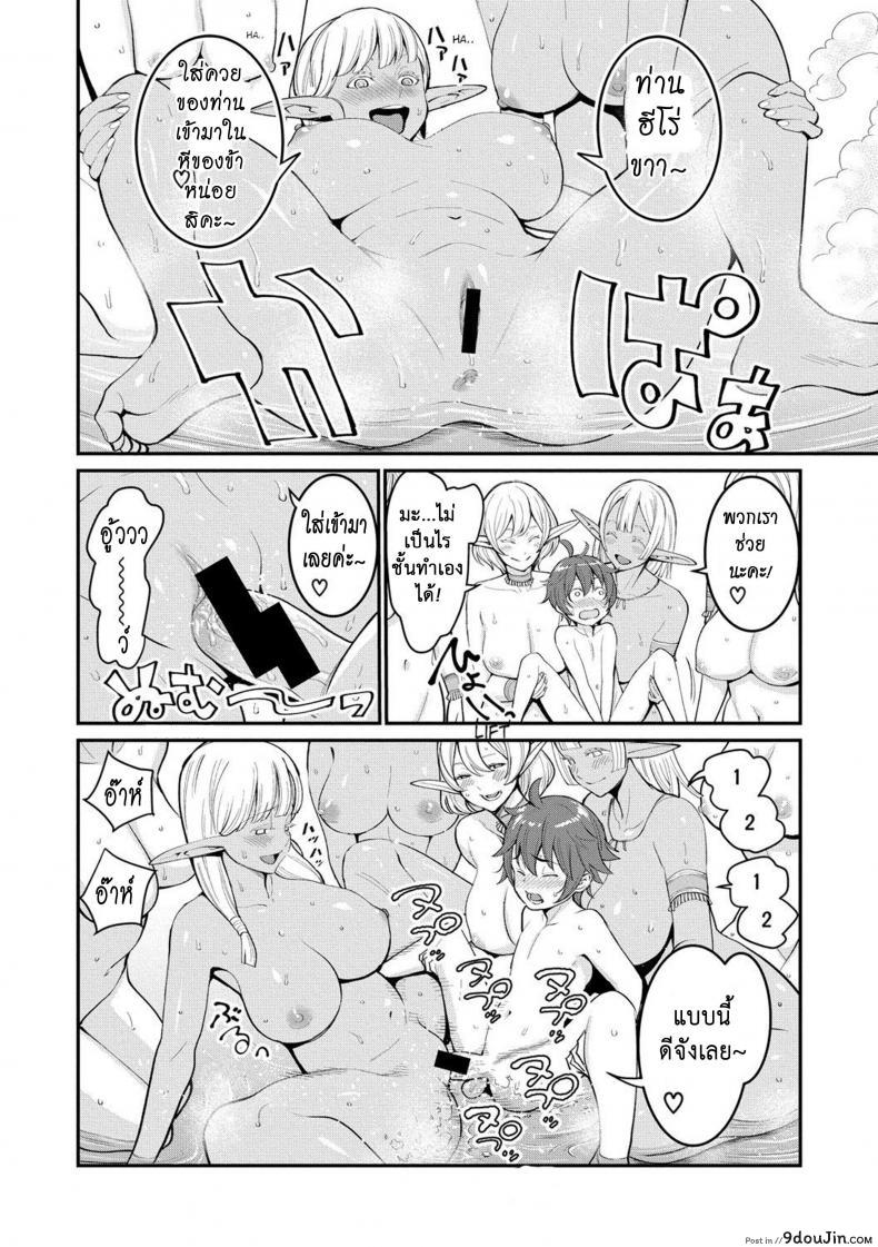 อ่านโดจิน เควสฝึกดุ้น ของผู้กล้า [agata] Dick Training Quest ภาค 2 แปลไทย หน้าที่ 20