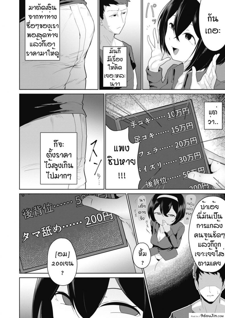 อ่านโดจิน ราคาถูกเพราะถูกใจ [Yukaida uchio] Benjyou encou renjyou แปลไทย หน้าที่ 4