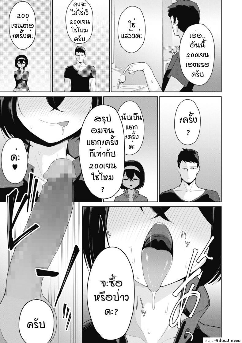 อ่านโดจิน ราคาถูกเพราะถูกใจ [Yukaida uchio] Benjyou encou renjyou แปลไทย หน้าที่ 5
