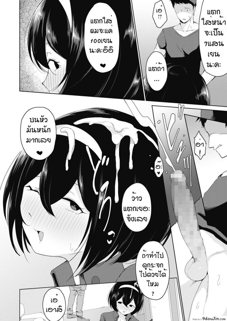 อ่านโดจิน ราคาถูกเพราะถูกใจ [Yukaida uchio] Benjyou encou renjyou แปลไทย หน้าที่ 8