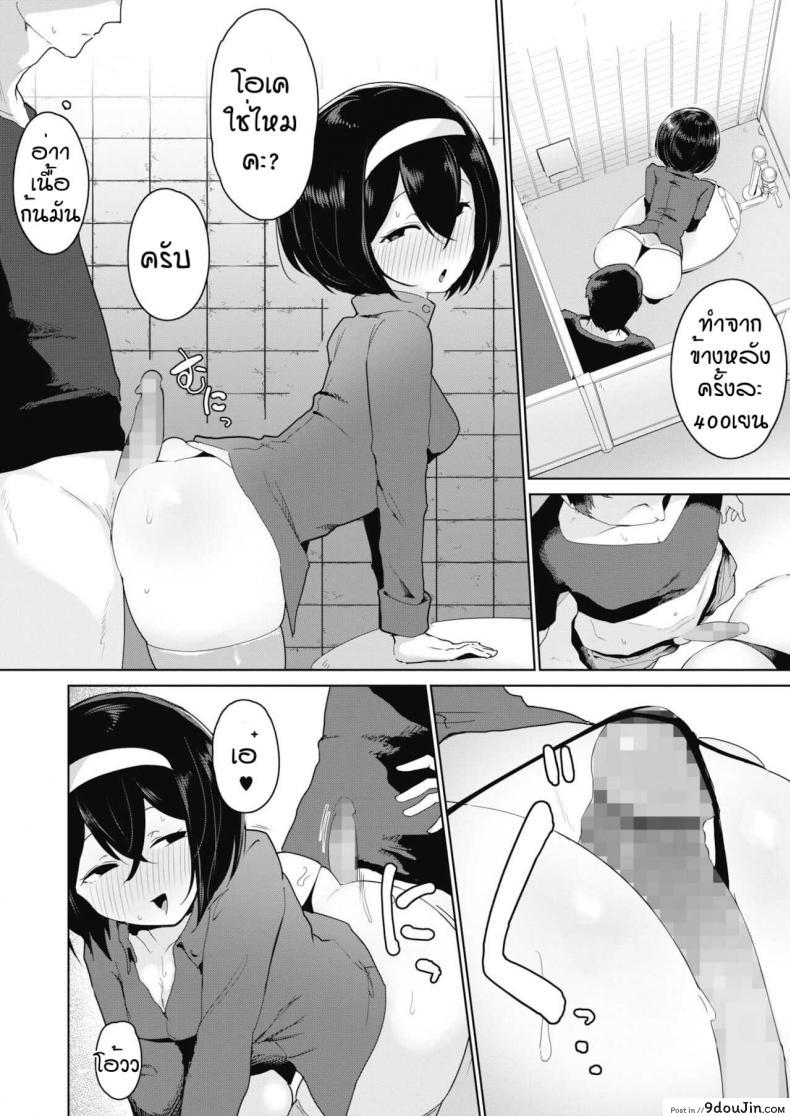 อ่านโดจิน ราคาถูกเพราะถูกใจ [Yukaida uchio] Benjyou encou renjyou แปลไทย หน้าที่ 9