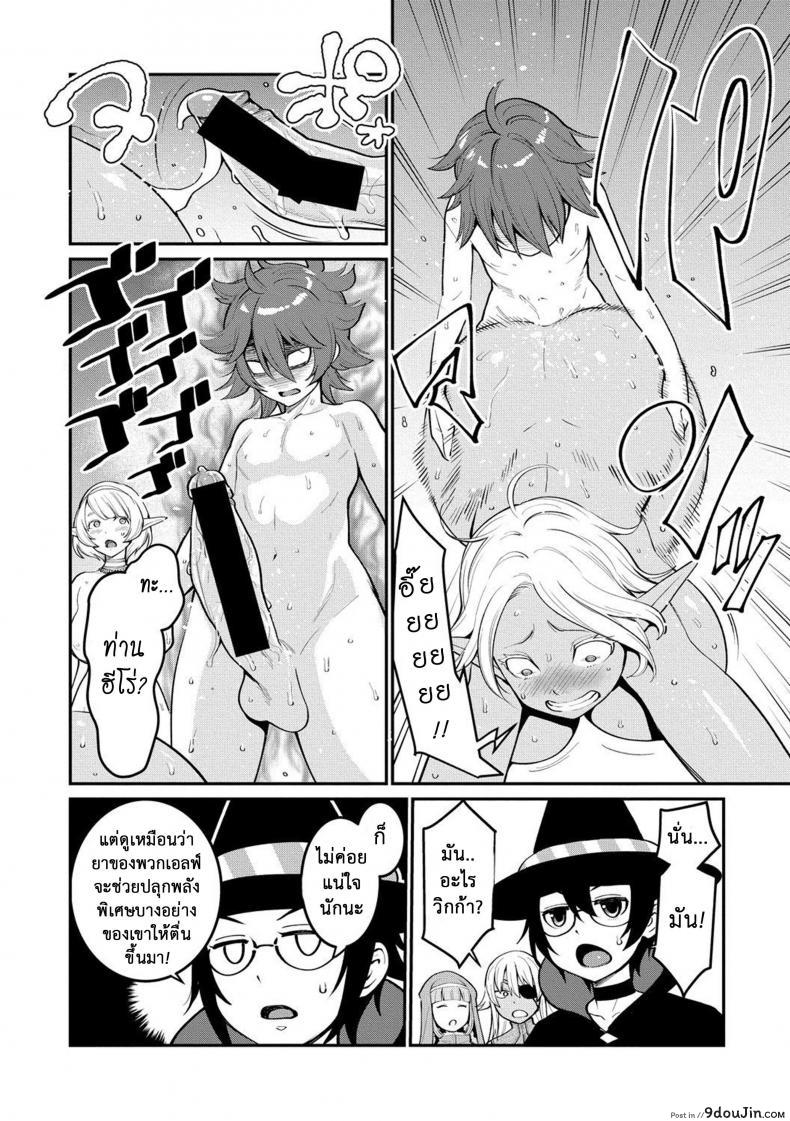อ่านโดจิน เควสฝึกดุ้น ของผู้กล้า [agata] Dick Training Quest ภาค 2 แปลไทย หน้าที่ 24