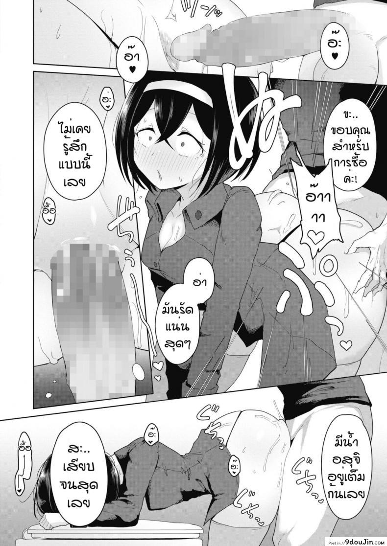 อ่านโดจิน ราคาถูกเพราะถูกใจ [Yukaida uchio] Benjyou encou renjyou แปลไทย หน้าที่ 13