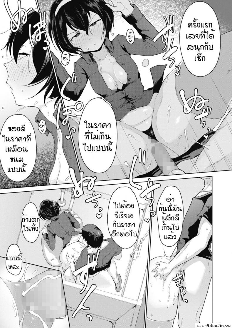 อ่านโดจิน ราคาถูกเพราะถูกใจ [Yukaida uchio] Benjyou encou renjyou แปลไทย หน้าที่ 14
