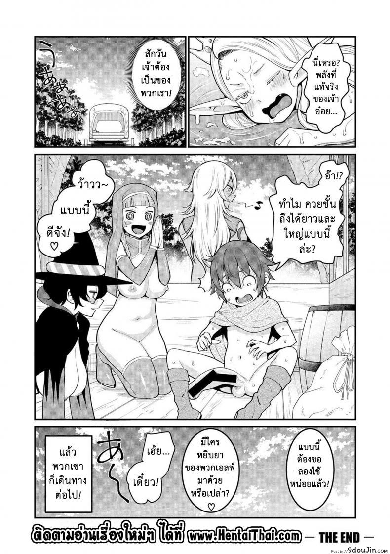 อ่านโดจิน เควสฝึกดุ้น ของผู้กล้า [agata] Dick Training Quest ภาค 2 แปลไทย หน้าที่ 28