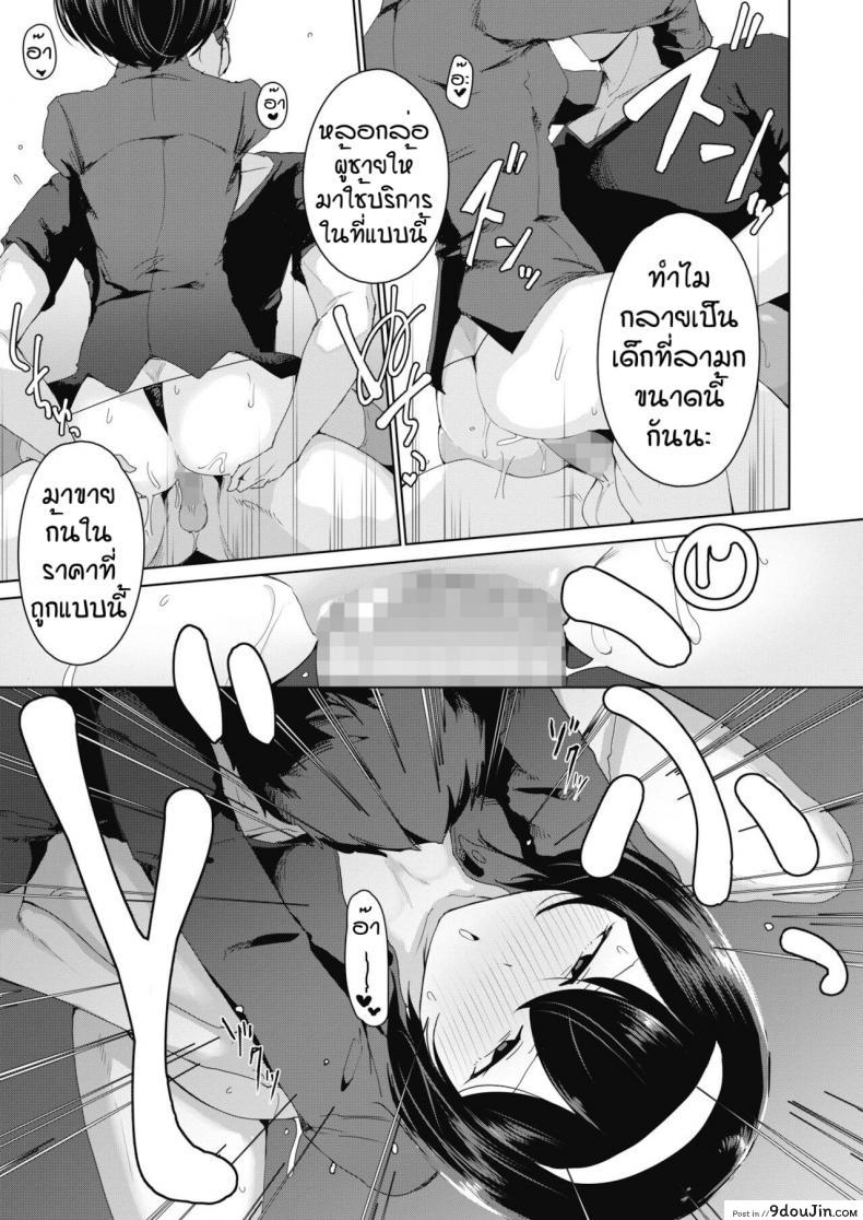 อ่านโดจิน ราคาถูกเพราะถูกใจ [Yukaida uchio] Benjyou encou renjyou แปลไทย หน้าที่ 16