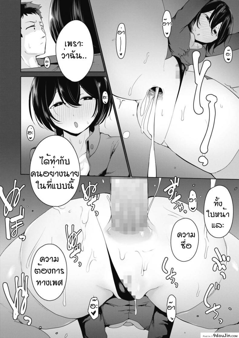 อ่านโดจิน ราคาถูกเพราะถูกใจ [Yukaida uchio] Benjyou encou renjyou แปลไทย หน้าที่ 17