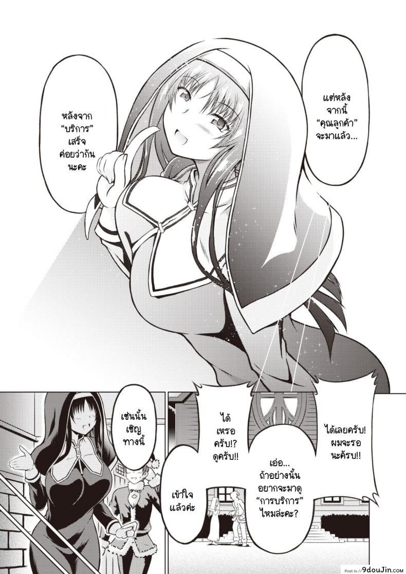 อ่านโดจิน ซิสเตอร์แสนบริสุทธิ์กับค่ำคืนแสนสกปรก [Takoyaki Rock] Seinaru Yoruni หน้าที่ 3