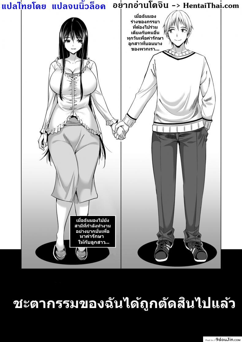 อ่านโดจิน แค่คืนเดียว [Maguro Coffee (Aburi Salmon Maru)] Konya, Otto no Joushi ni Dakare ni Ikimasu… | Tonight, I will service my Husband’s Boss ภาค 1 หน้าที่ 2