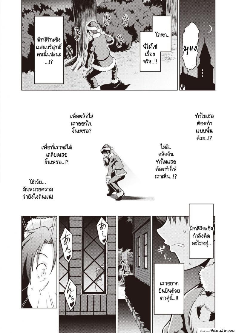 อ่านโดจิน ซิสเตอร์แสนบริสุทธิ์กับค่ำคืนแสนสกปรก [Takoyaki Rock] Seinaru Yoruni แปลไทย หน้าที่ 12