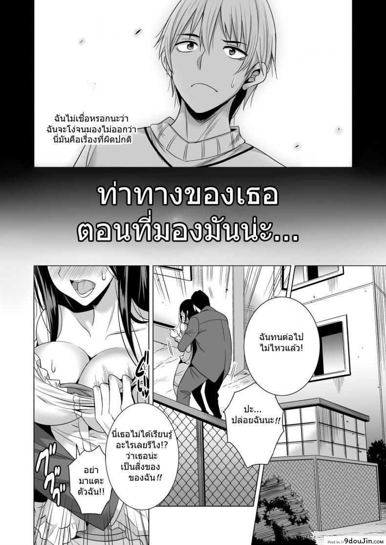 อ่านโดจิน แค่คืนเดียว [Maguro Coffee (Aburi Salmon Maru)] Konya, Otto no Joushi ni Dakare ni Ikimasu… ภาค 1 แปลไทย หน้าที่ 10
