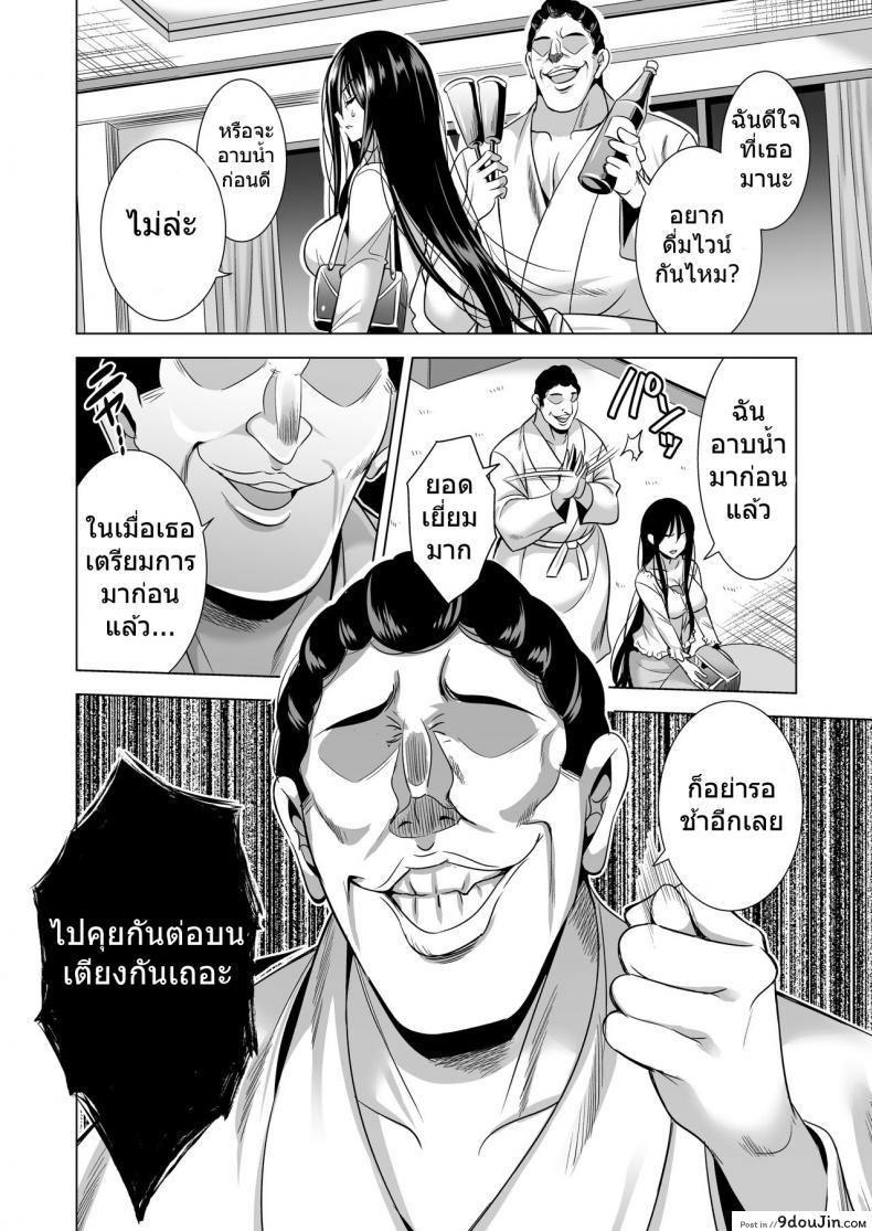 อ่านโดจิน แค่คืนเดียว [Maguro Coffee (Aburi Salmon Maru)] Konya, Otto no Joushi ni Dakare ni Ikimasu… ภาค 1 แปลไทย หน้าที่ 22