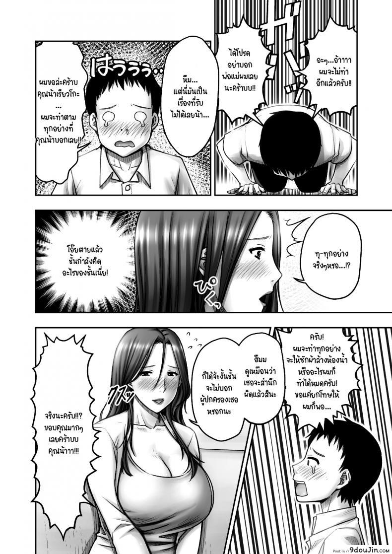 อ่านโดจิน แม่เพื่อน รีดจนแห้ง [Seibee] Akogare no Tomodachi no Okaasan ni Itazura Shitara Gyaku ni Oishiku Taberareta แปลไทย หน้าที่ 15
