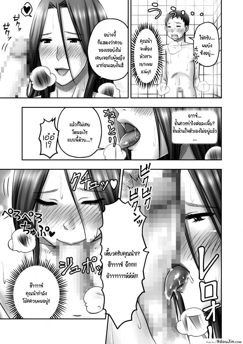 อ่านโดจิน แม่เพื่อน รีดจนแห้ง [Seibee] Akogare no Tomodachi no Okaasan ni Itazura Shitara Gyaku ni Oishiku Taberareta แปลไทย หน้าที่ 22