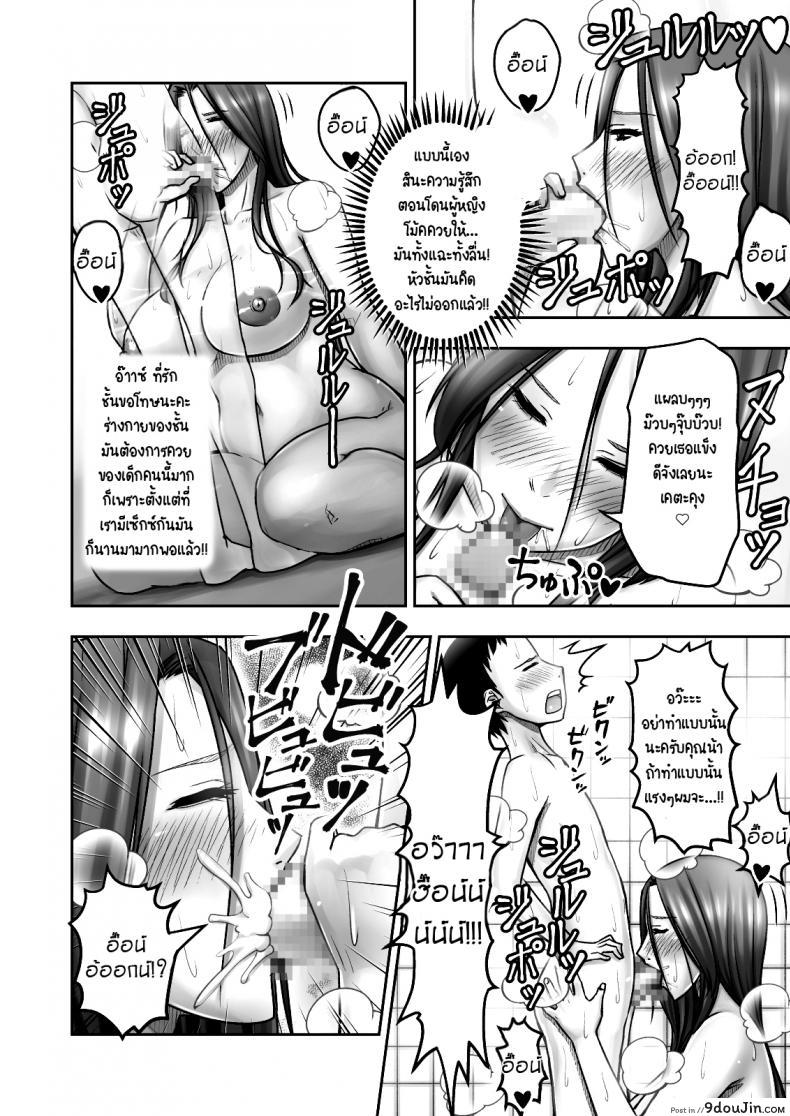อ่านโดจิน แม่เพื่อน รีดจนแห้ง [Seibee] Akogare no Tomodachi no Okaasan ni Itazura Shitara Gyaku ni Oishiku Taberareta แปลไทย หน้าที่ 23