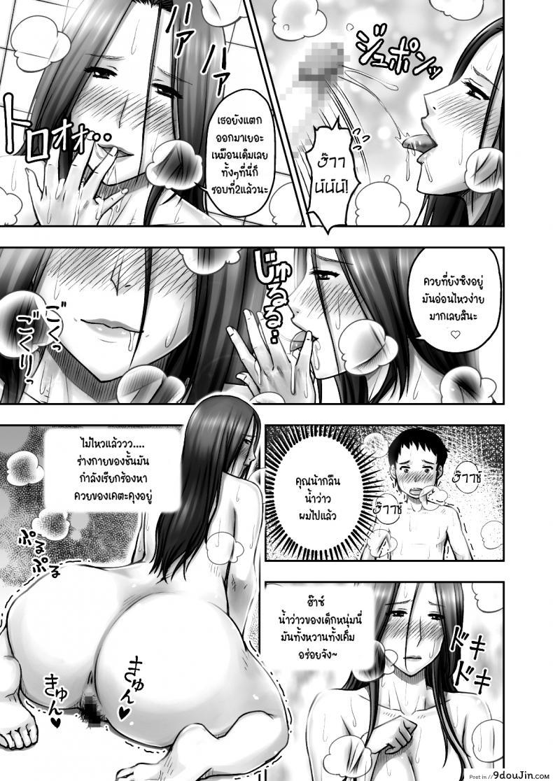 อ่านโดจิน แม่เพื่อน รีดจนแห้ง [Seibee] Akogare no Tomodachi no Okaasan ni Itazura Shitara Gyaku ni Oishiku Taberareta แปลไทย หน้าที่ 24