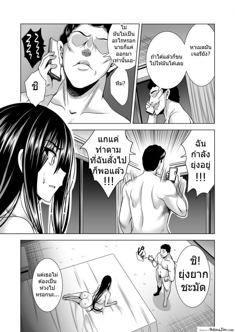 อ่านโดจิน แค่คืนเดียว [Maguro Coffee (Aburi Salmon Maru)] Konya, Otto no Joushi ni Dakare ni Ikimasu… ภาค 1 แปลไทย หน้าที่ 33