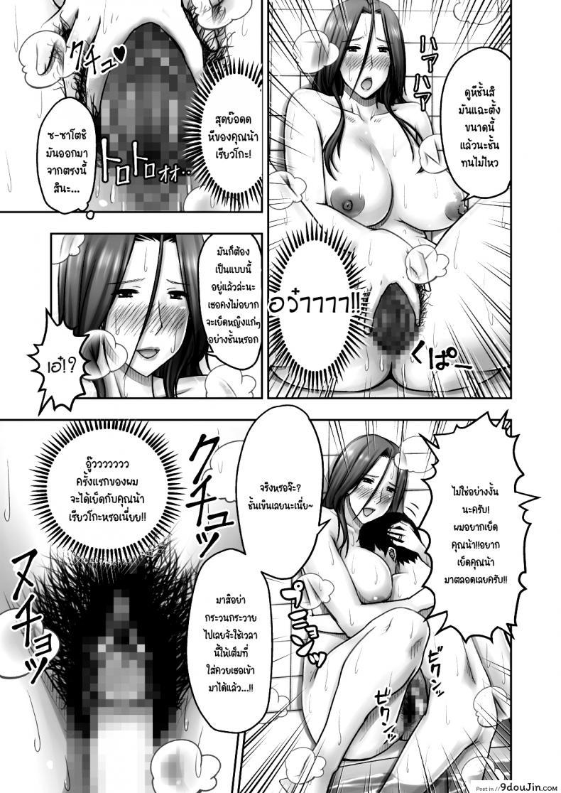 อ่านโดจิน แม่เพื่อน รีดจนแห้ง [Seibee] Akogare no Tomodachi no Okaasan ni Itazura Shitara Gyaku ni Oishiku Taberareta แปลไทย หน้าที่ 26